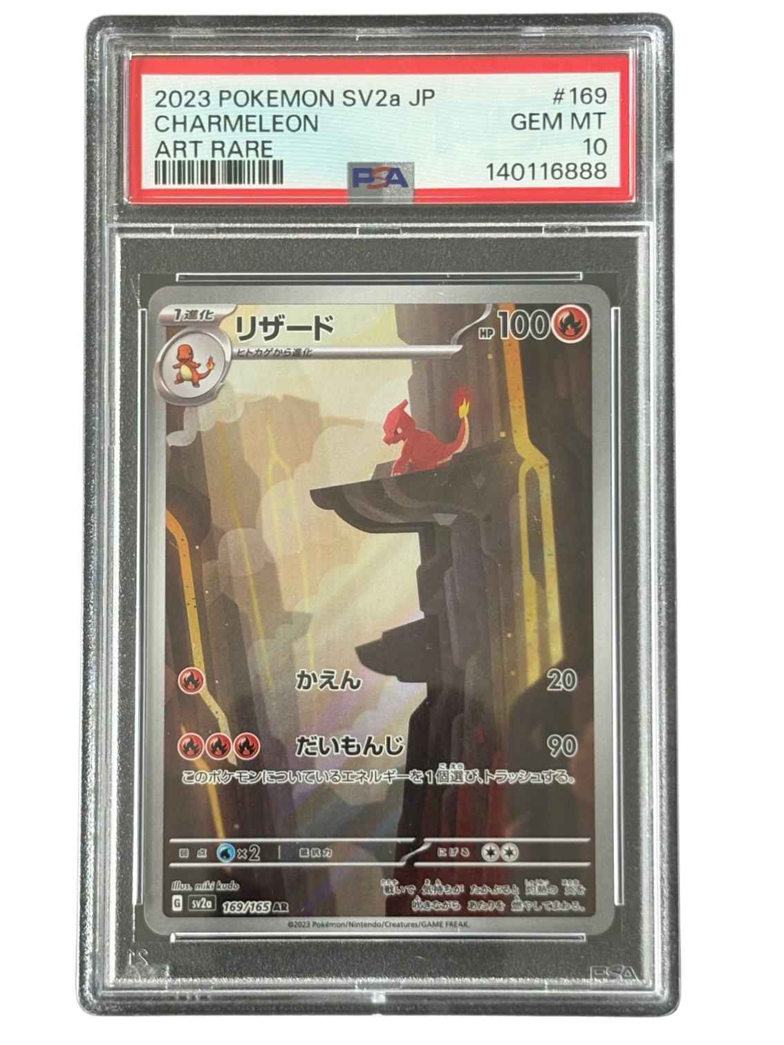 Charmeleon 169/165 PALDEA JP 2023 (NM)