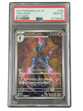 Ceruledge 109/106 SSP JP 2024 (NM)