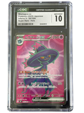 Mismagius ex 097/080 JP 2025 (NM)