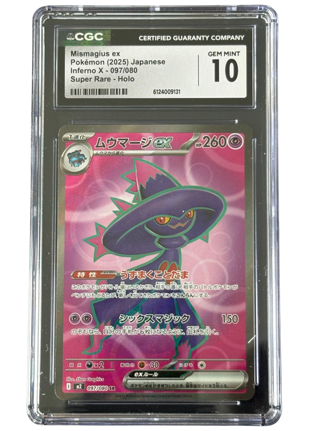 Mismagius ex 097/080 JP 2025 (NM)
