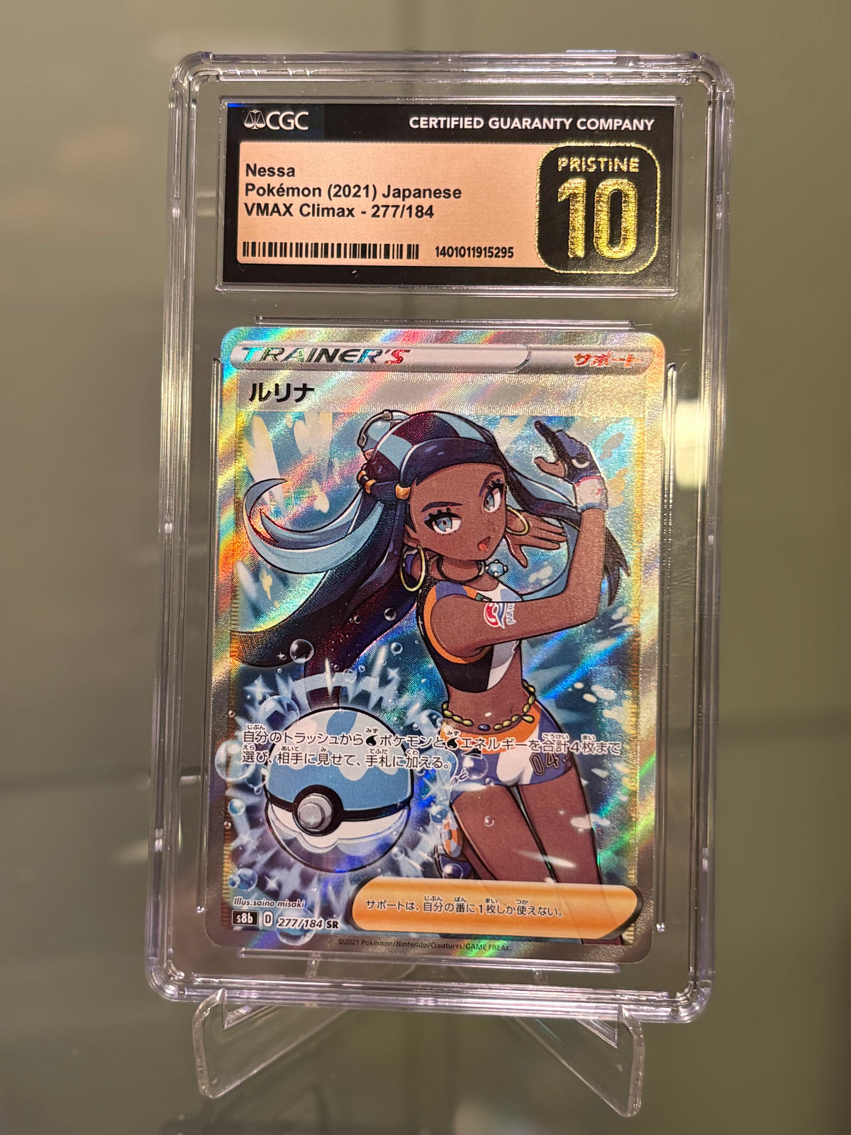Nessa 277/184 VMAX JP 2021 CGC 10 Pristine