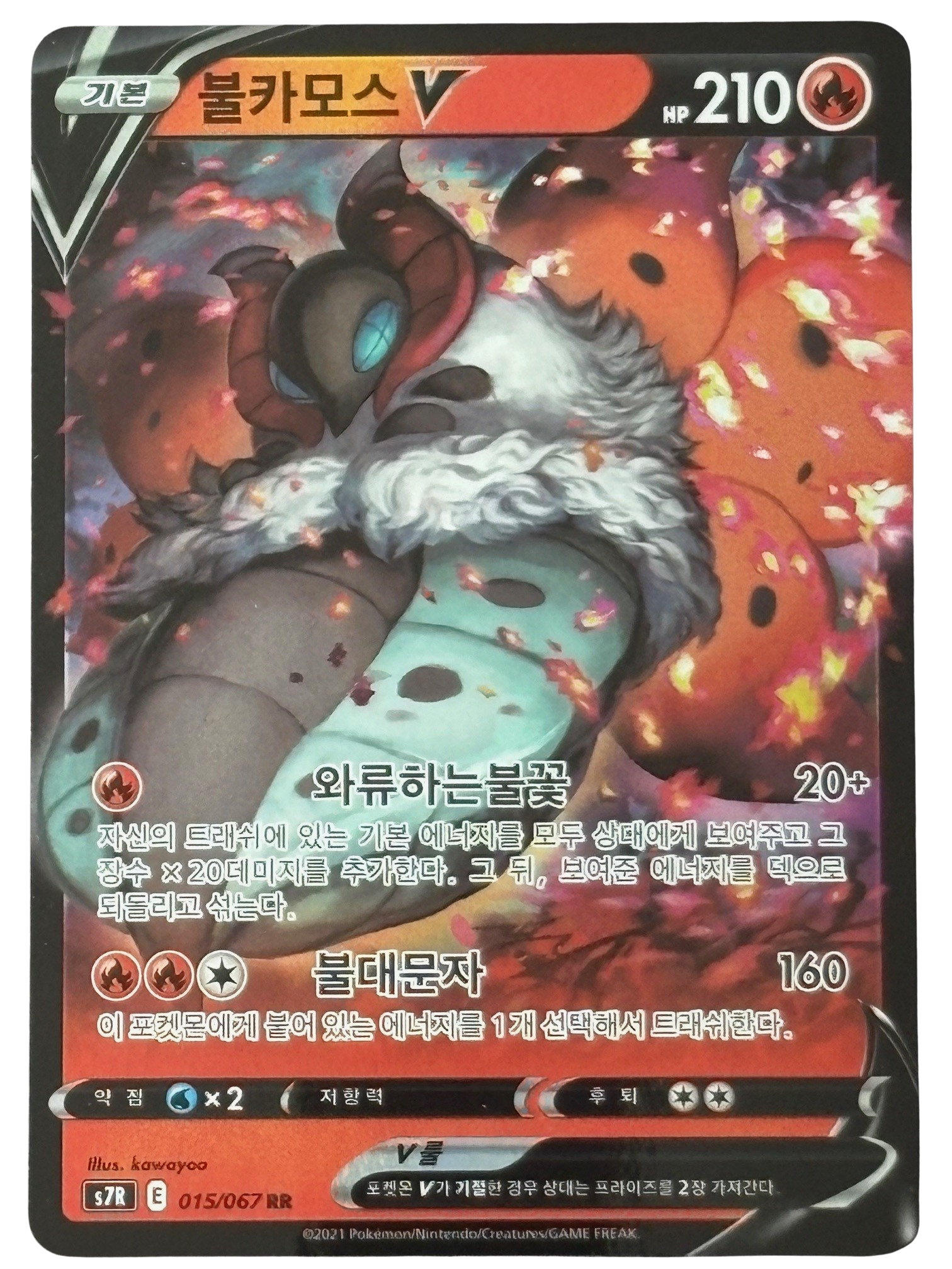 Volcarona V 015/067 KR 2021 (NM)