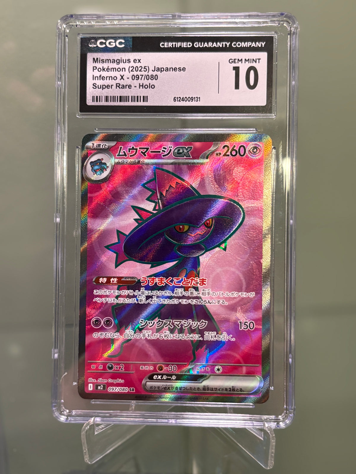 Mismagius ex 097/080 JP 2025 CGC 10