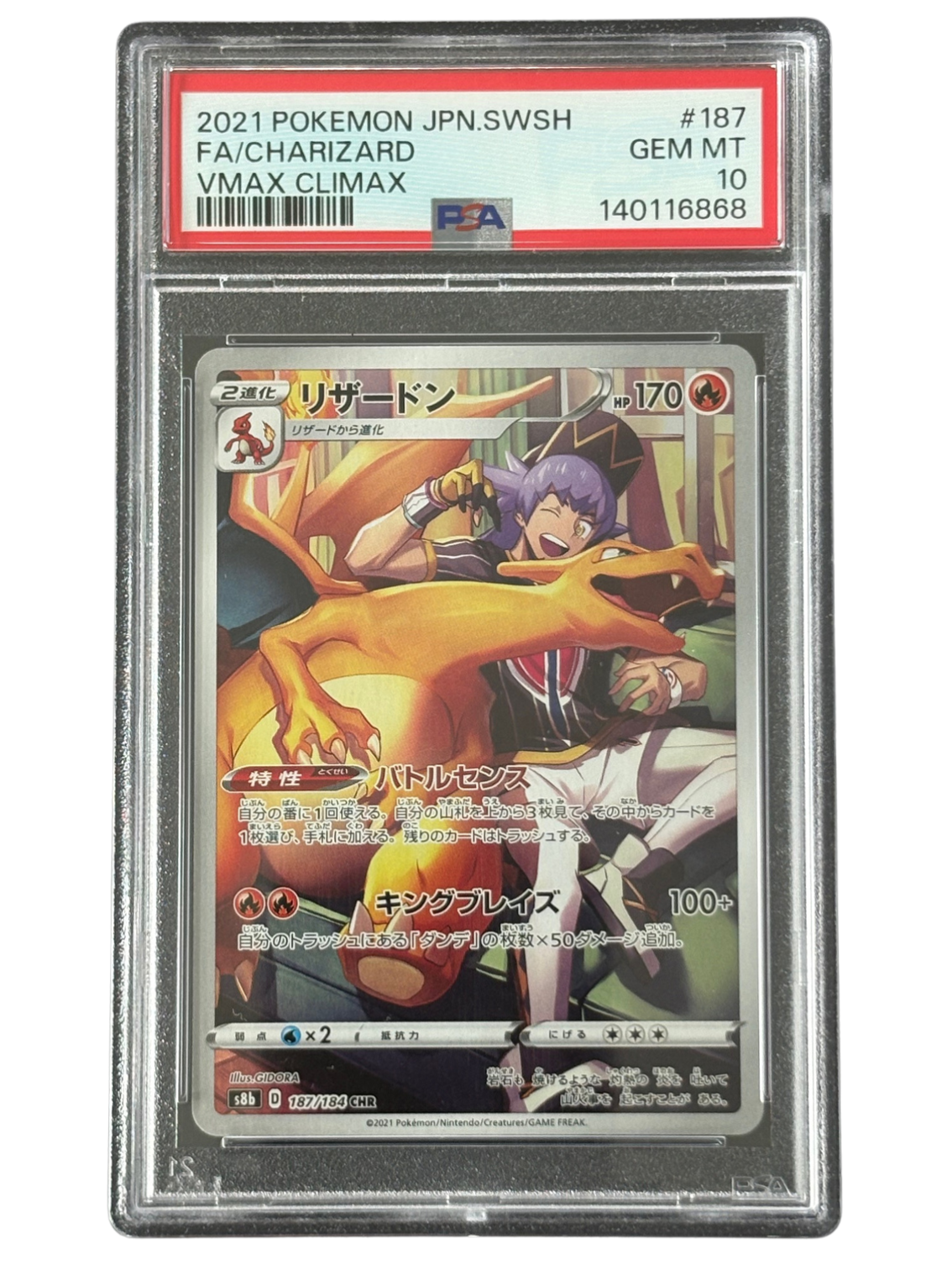 Charizard 187/184 VMAX JP 2021 (NM)