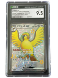 Pidgeot ex 335/190 STX JP 2023 CGC 9.5 Mint+