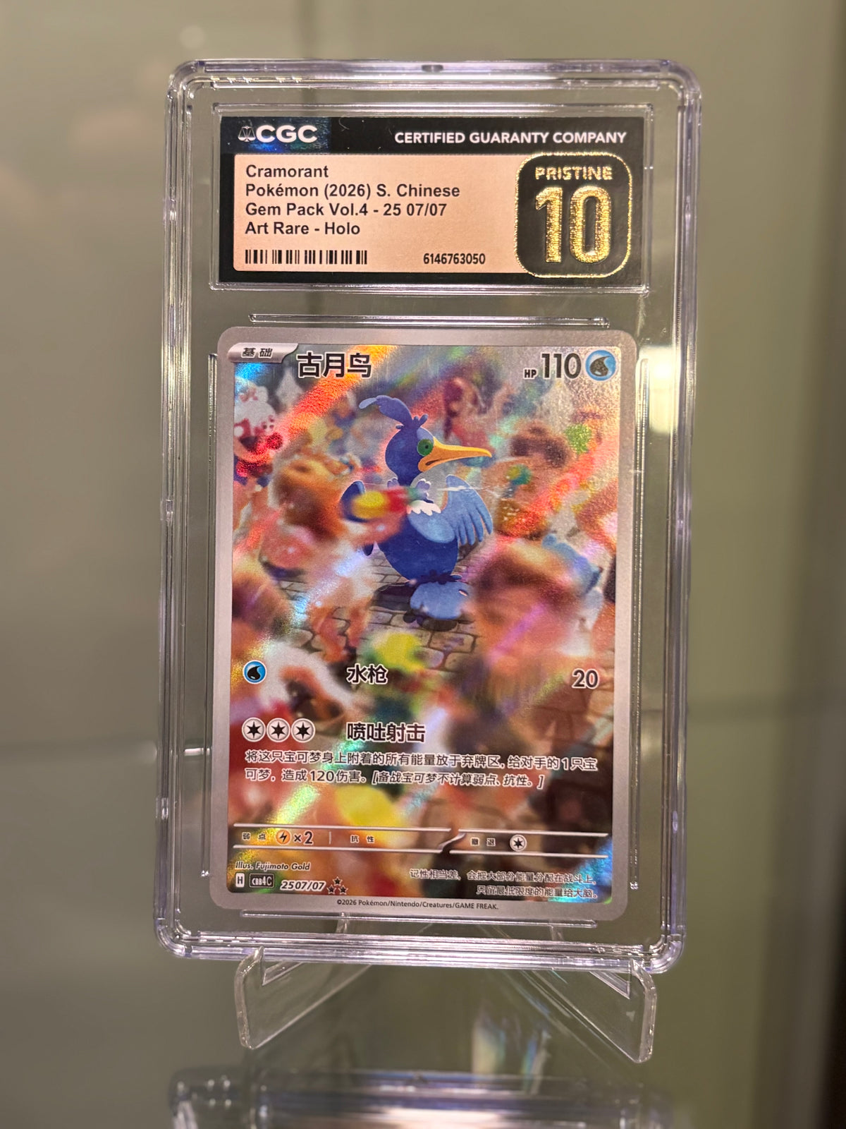 Cramorant 507/07 CN 2026 CGC 10 Pristine