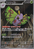 dustox-195-193-m2a-jp-nm.jpg