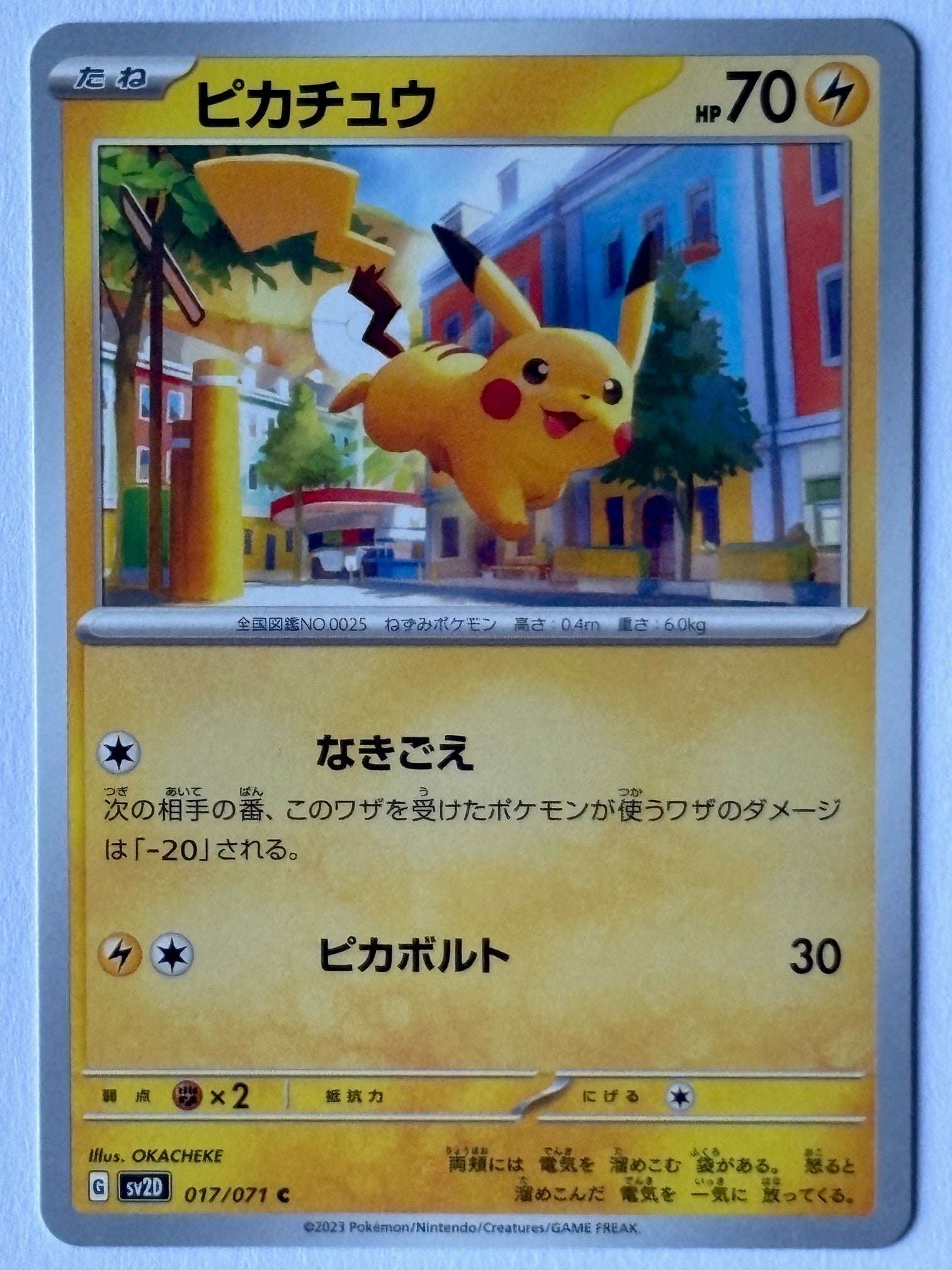 Pikachu 017/071 SV2D JP 2023 (NM)
