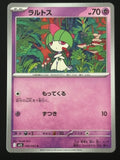 Ralts 040/063 JP 2025 (NM)