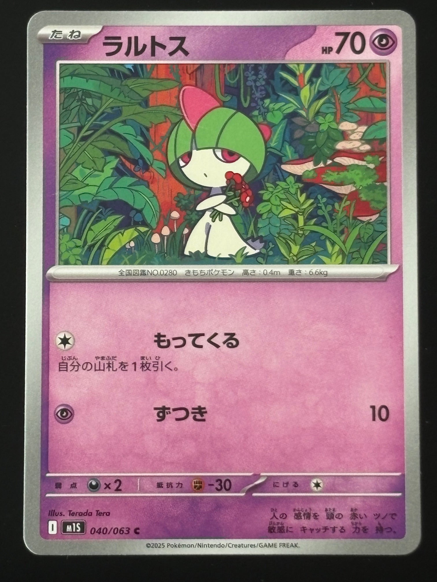 Ralts 040/063 JP 2025 (NM)