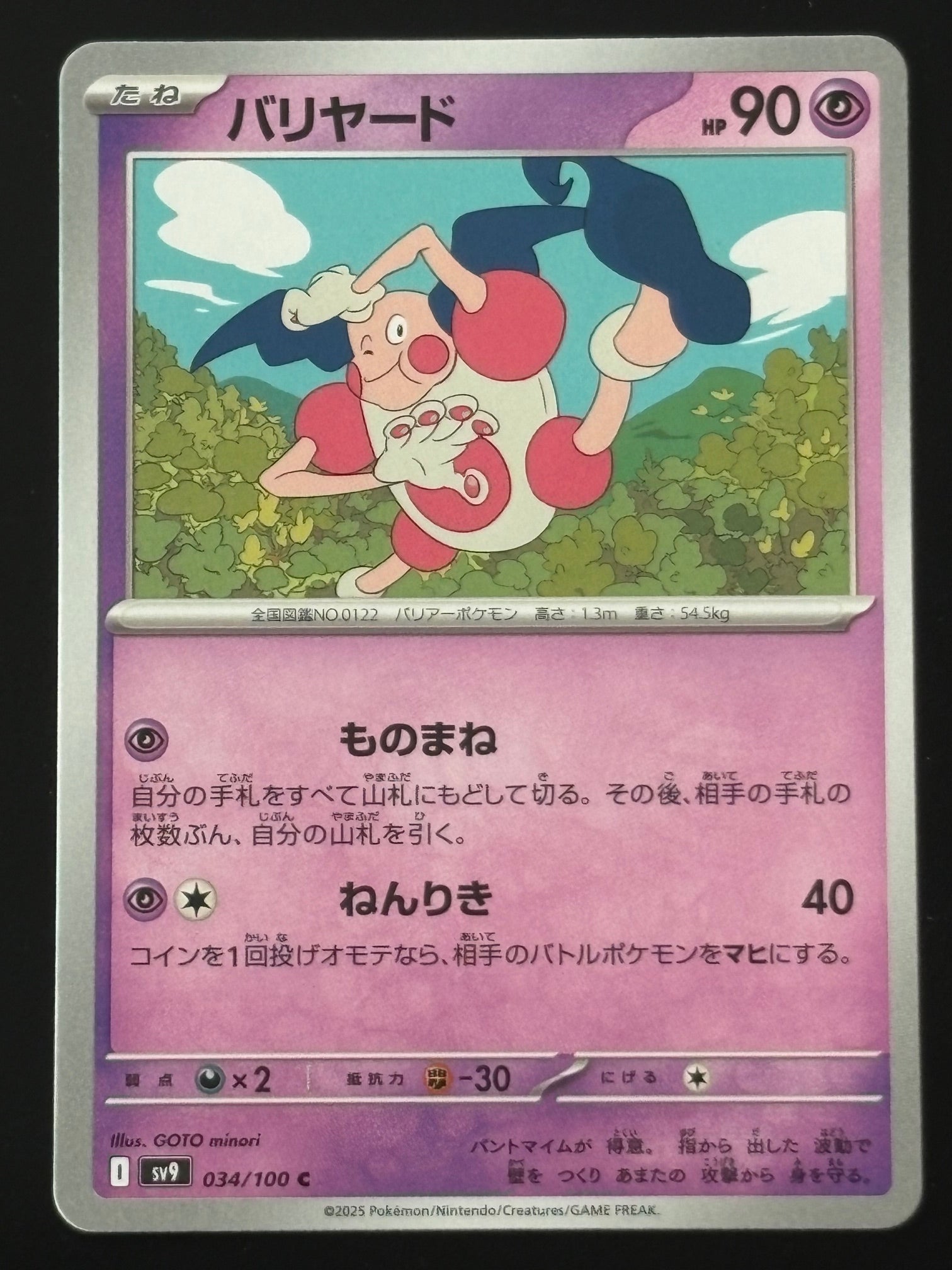 Mr. Mime 034/100 JP 2025 (NM)