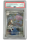 TR Weezing 105/098 DRI JP 2025 (NM)