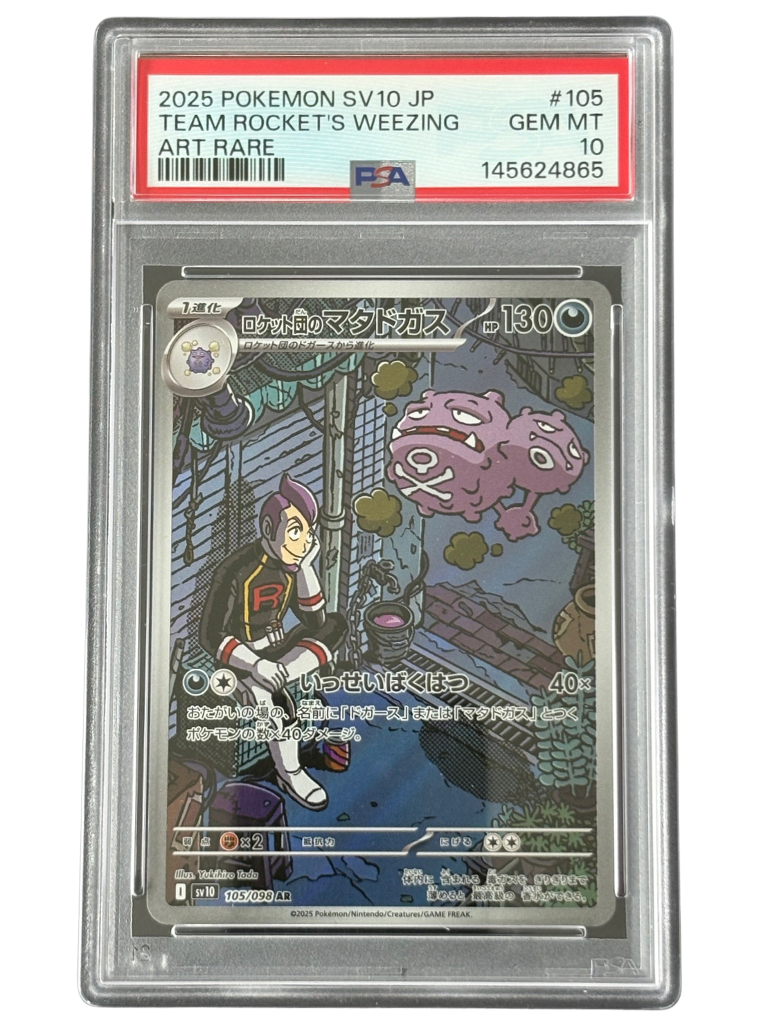 TR Weezing 105/098 DRI JP 2025 (NM)