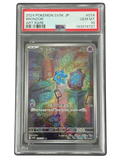 Bronzor 074/071 JP 2024 (NM)