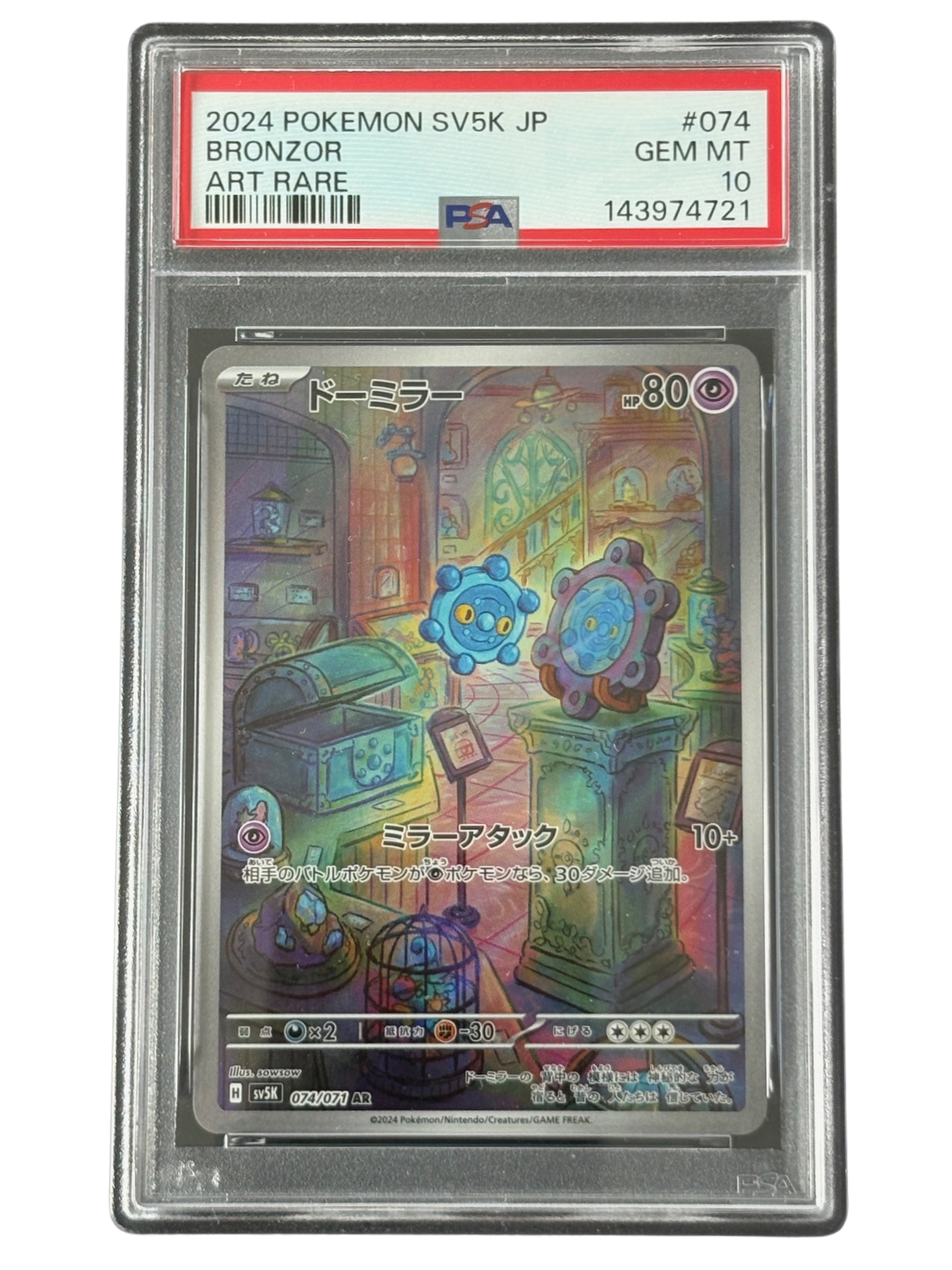 Bronzor 074/071 JP 2024 (NM)
