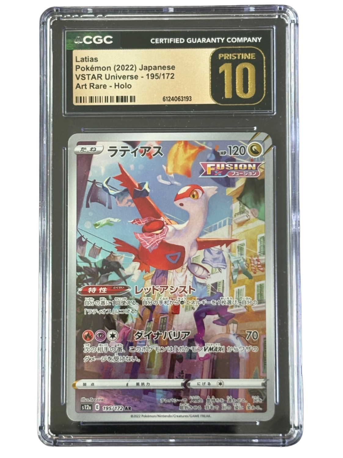 Latias 195/172 VSU JP 2022 CGC 10 Pristine