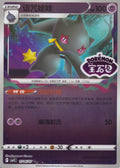 Banette 0706/07 CBB3C CN 2025 (NM)