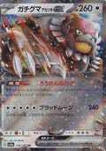 Bloodmoon Ursaluna ex 134/187 JP 2024 (NM)
