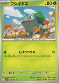 bulbasaur-001-063-m1l-jp-nm.jpg