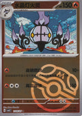 Chandelure 1105/07 CBB3C CN 2025 (NM)