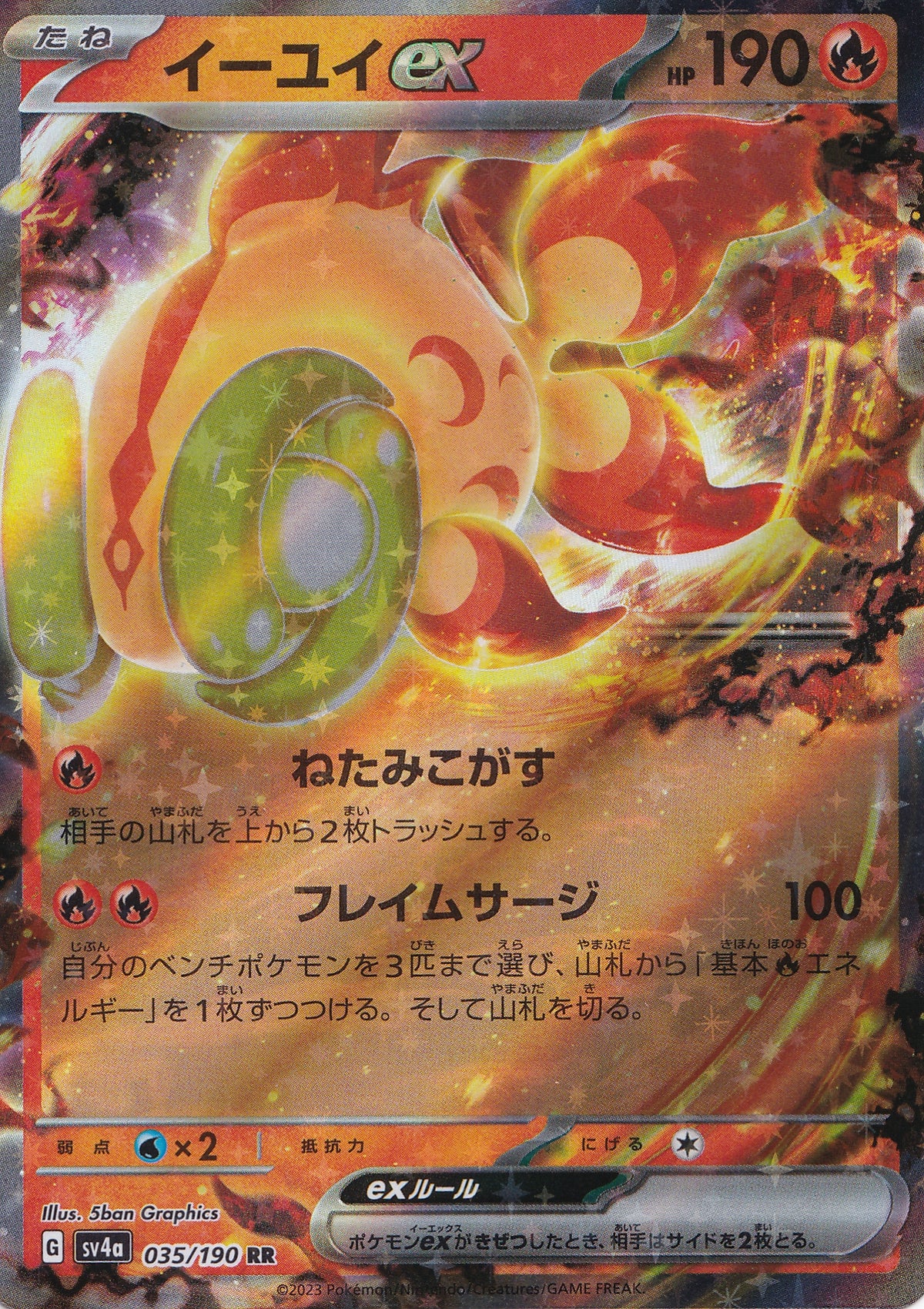 Chi-Yu ex 035/190 SV4a JP (NM)
