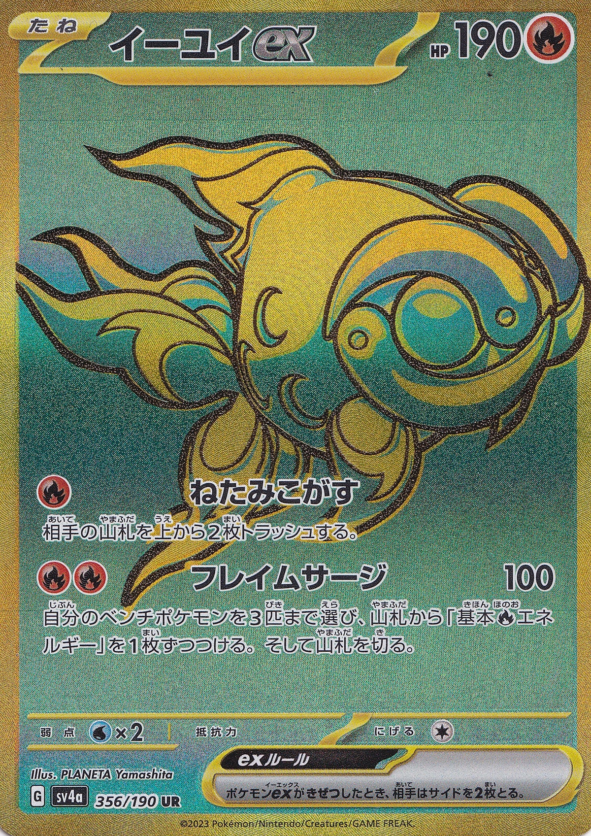 Chi-Yu ex 356/190 SV4a JP (NM)