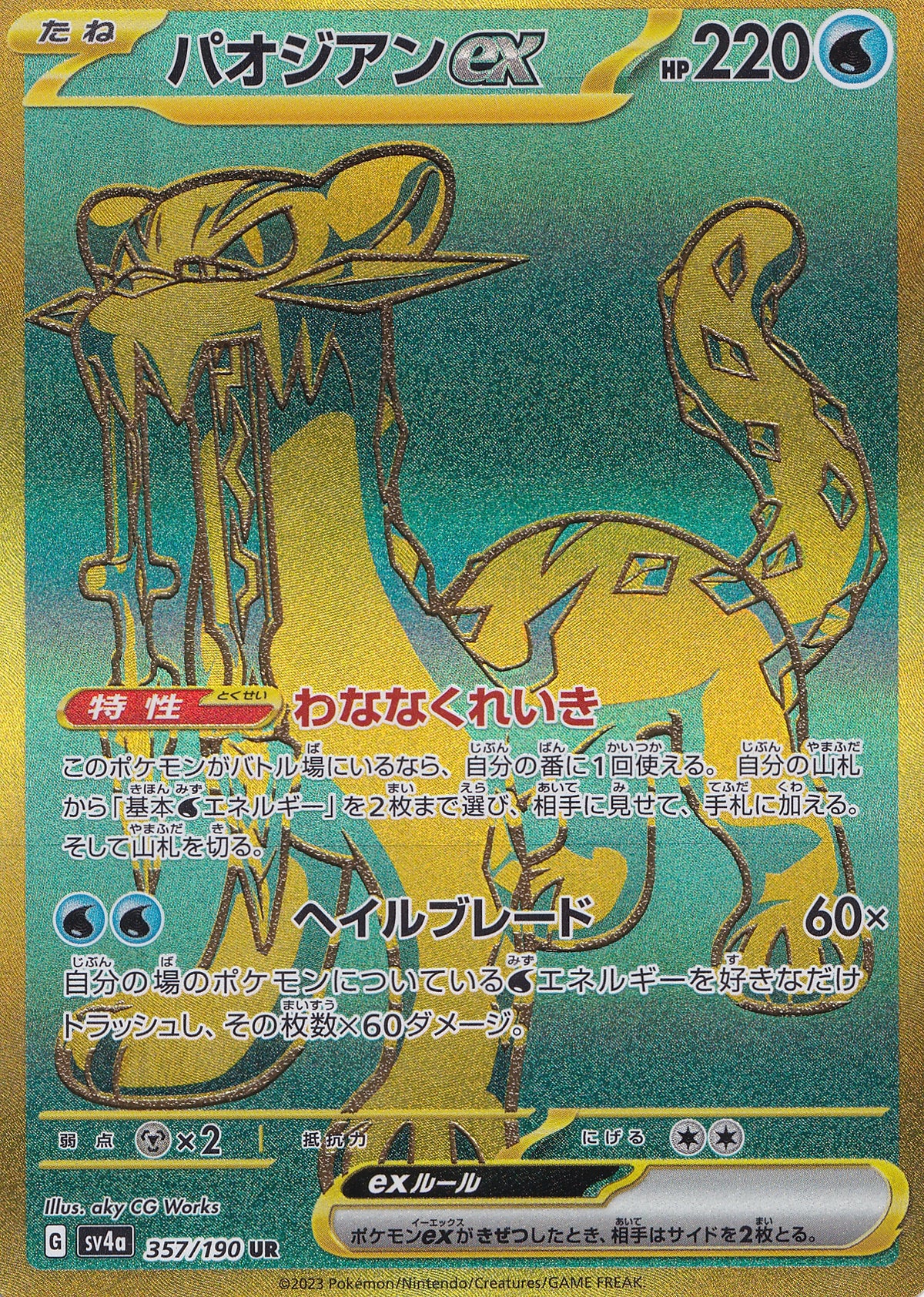 Chien-Pao ex 357/190 SV4a JP (NM)