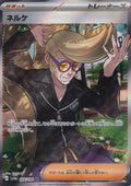Clive 344/190 SV4a JP (NM)