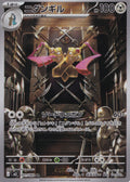 doublade-091-080-m3.jpg