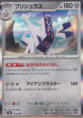 duraludon-113-187-sv8a-jp-nm.jpg
