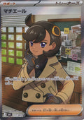 Emma 111/083 M4 JP 2026 (NM)