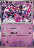 enamorus-104-204-csv7c-cn-nm.jpg