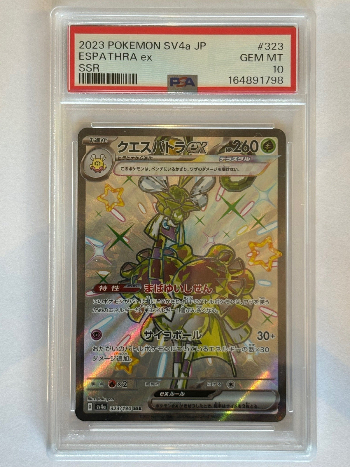 Espathra ex 323/190 SV4a JP PSA 10