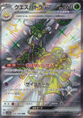 Espathra ex 323/190 SV4a JP (NM)