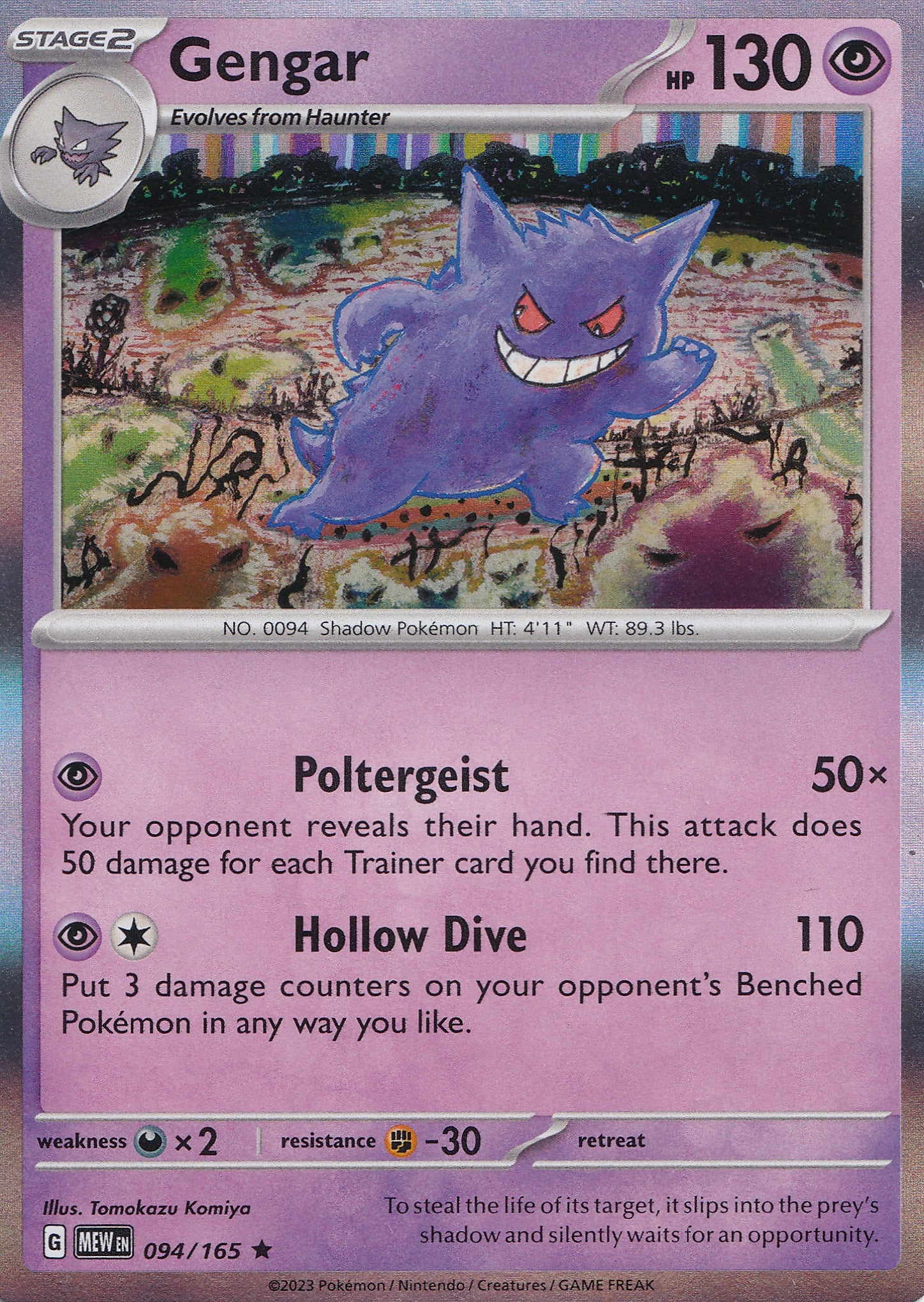 Gengar 094/165 ENG 2023 (NM)
