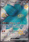 Glimmora ex 329/190 SV4a JP (NM)