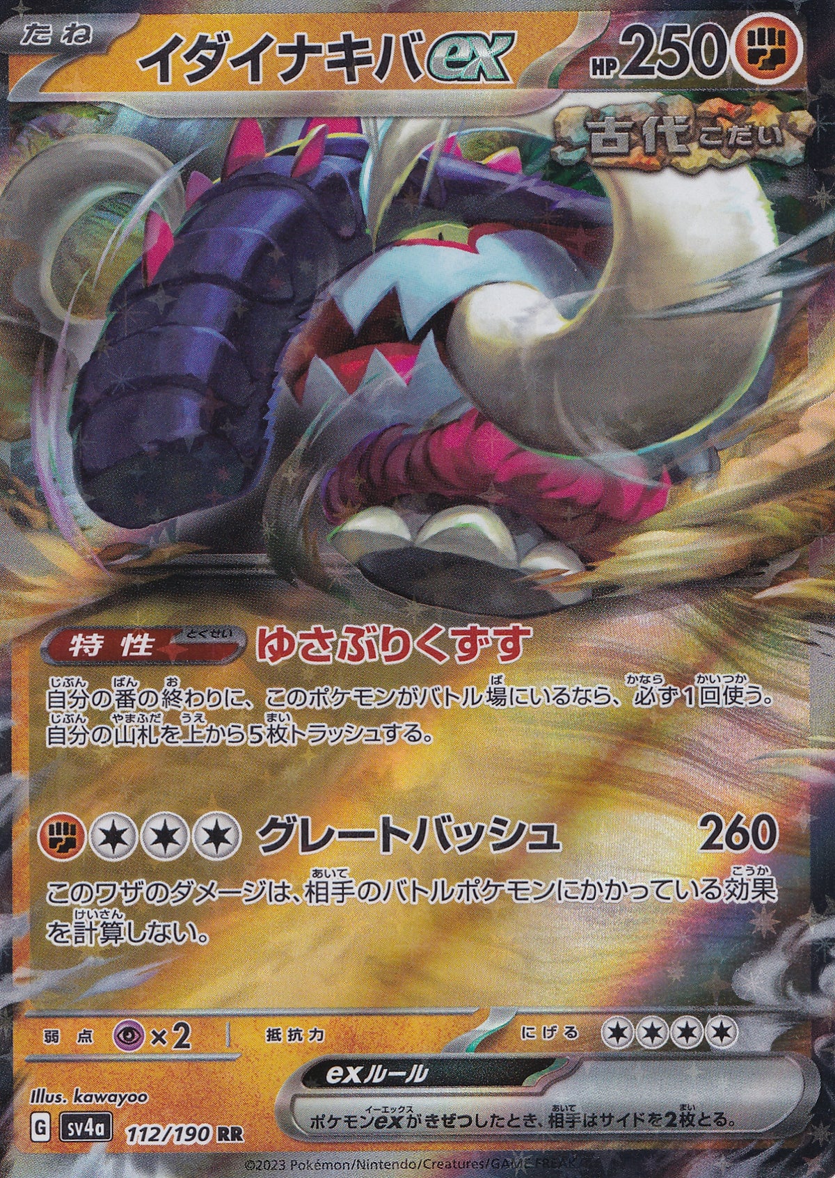 Great Tusk ex 112/190 SV4a JP (NM)