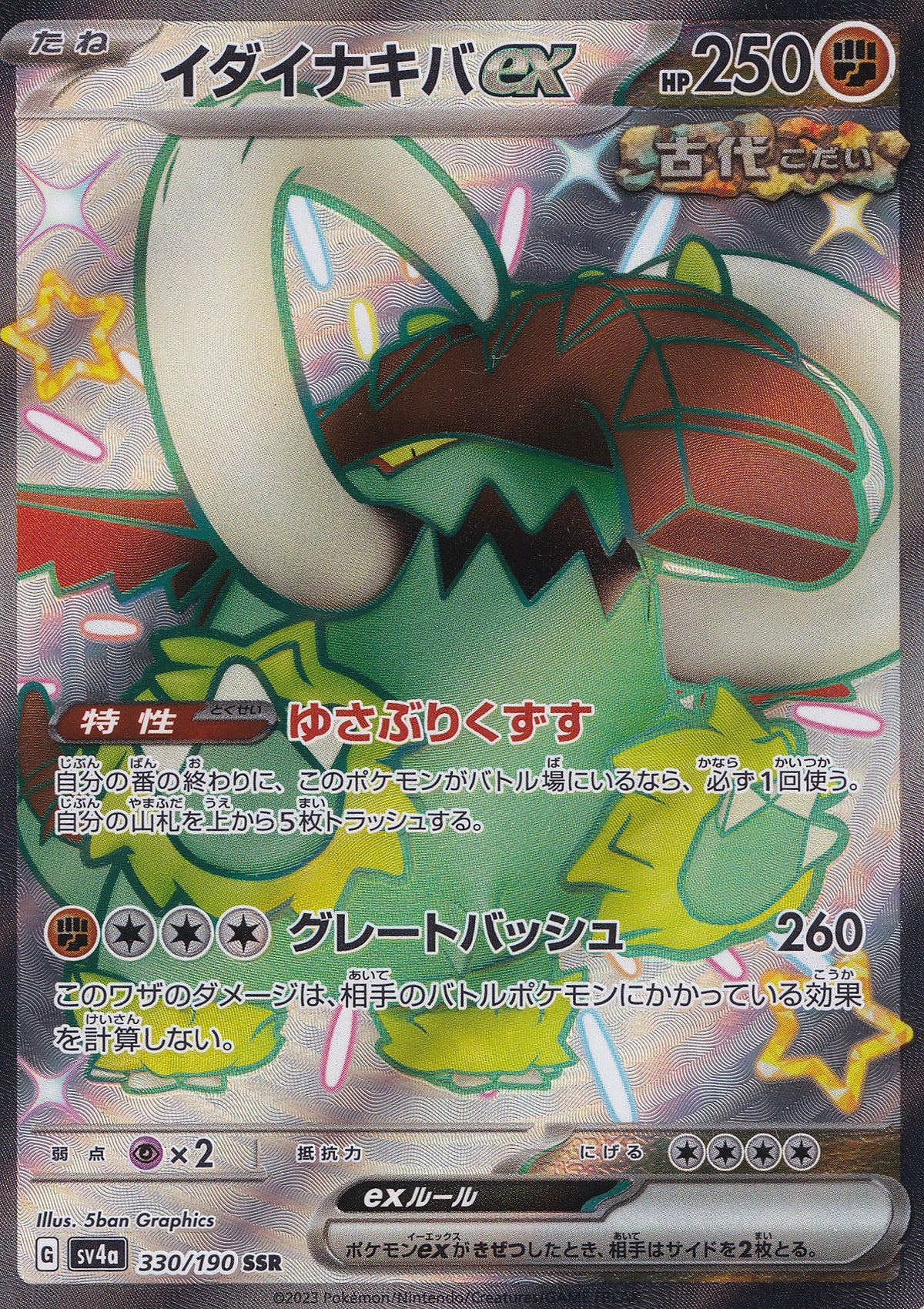 Great Tusk ex 330/190 SV4a JP (NM)