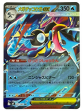 Mega Greninja ex 022/083 M4 JP 2026 (NM)