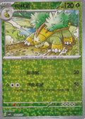 Grotle 803/07 CN 2026 (NM)