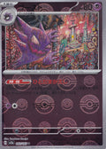 haunter-093-165-sv2a.jpg