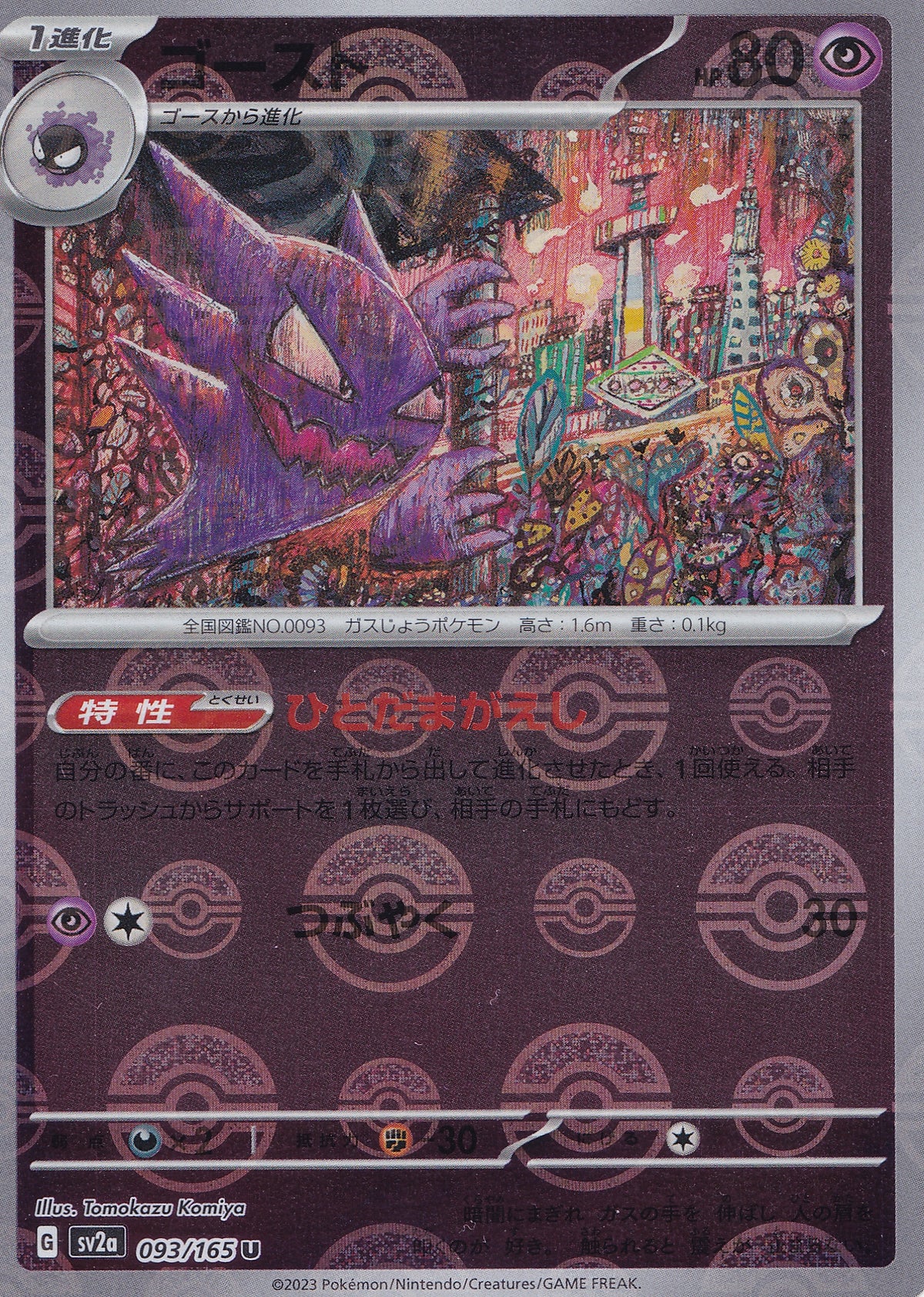 haunter-093-165-sv2a.jpg