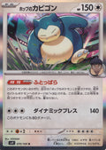 hop's-snorlax-075-100-sv9-jp-nm.jpg