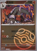 Houndoom 0505/07 CBB3C CN 2025 (NM)