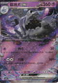 Houndstone ex 1707/07 CBB3C CN 2025 (NM)