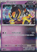 dialga-047-063-m1l-jp-nm.jpg