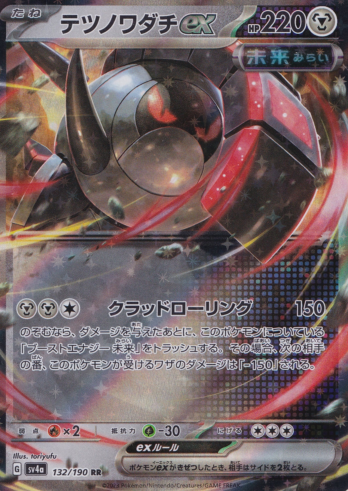 Iron Thorns ex 132/190 SV4a JP (NM)