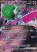 Iron Valiant ex 074/187 JP 2024 (NM)