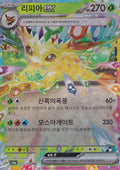 Leafeon ex 003/187 sv8a KR 2025 (NM)