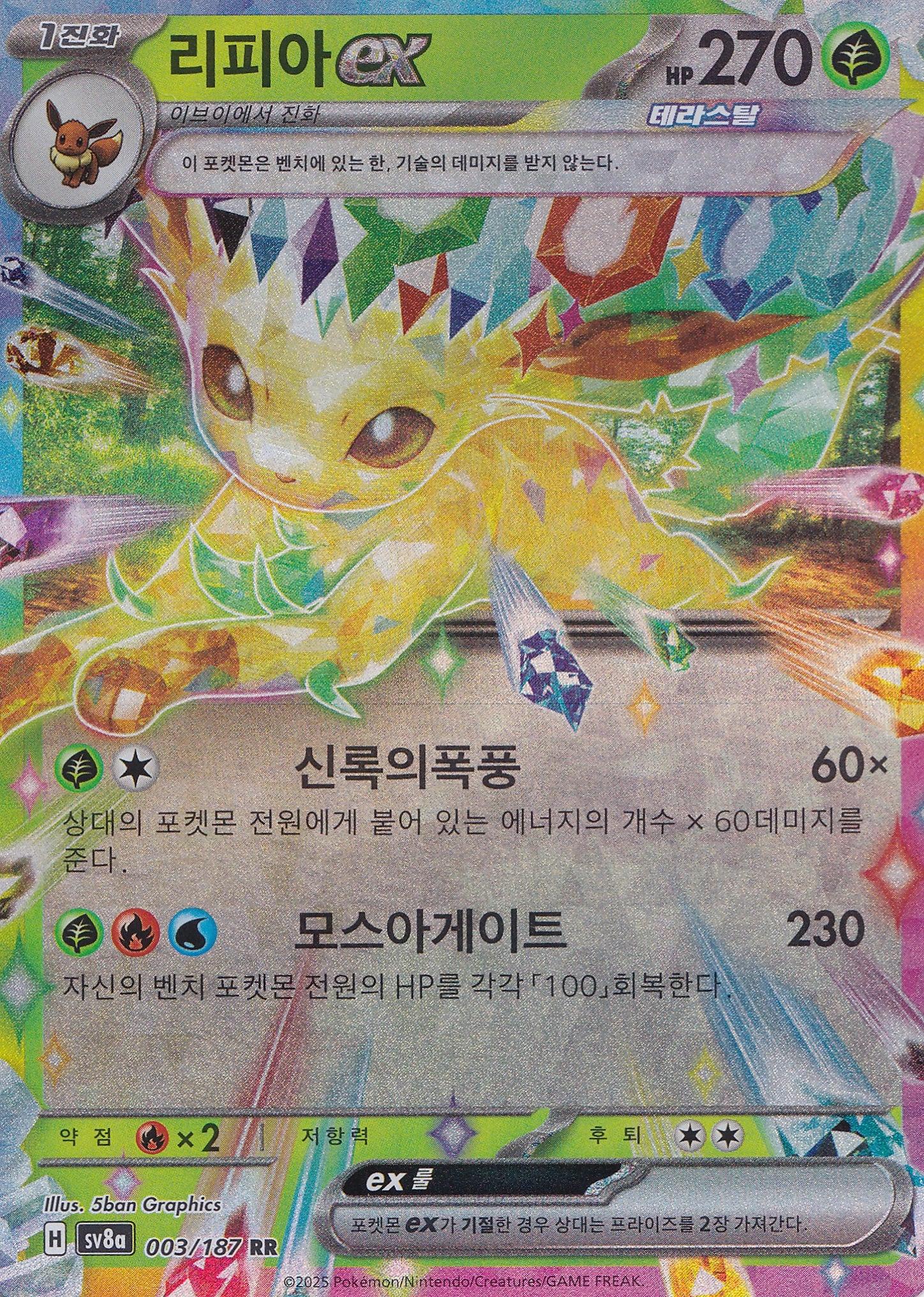 Leafeon ex 003/187 KR 2026 (NM)